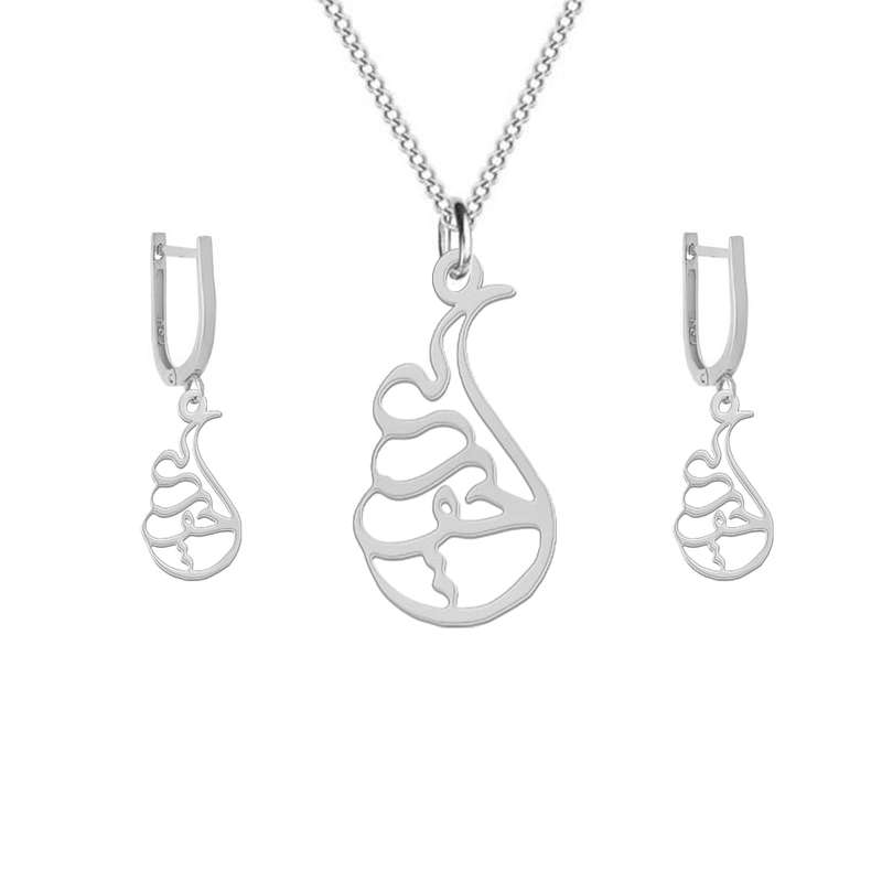 نیم ست نقره زنانه لیردا مدل اسم حوریه nms sss hooriye3