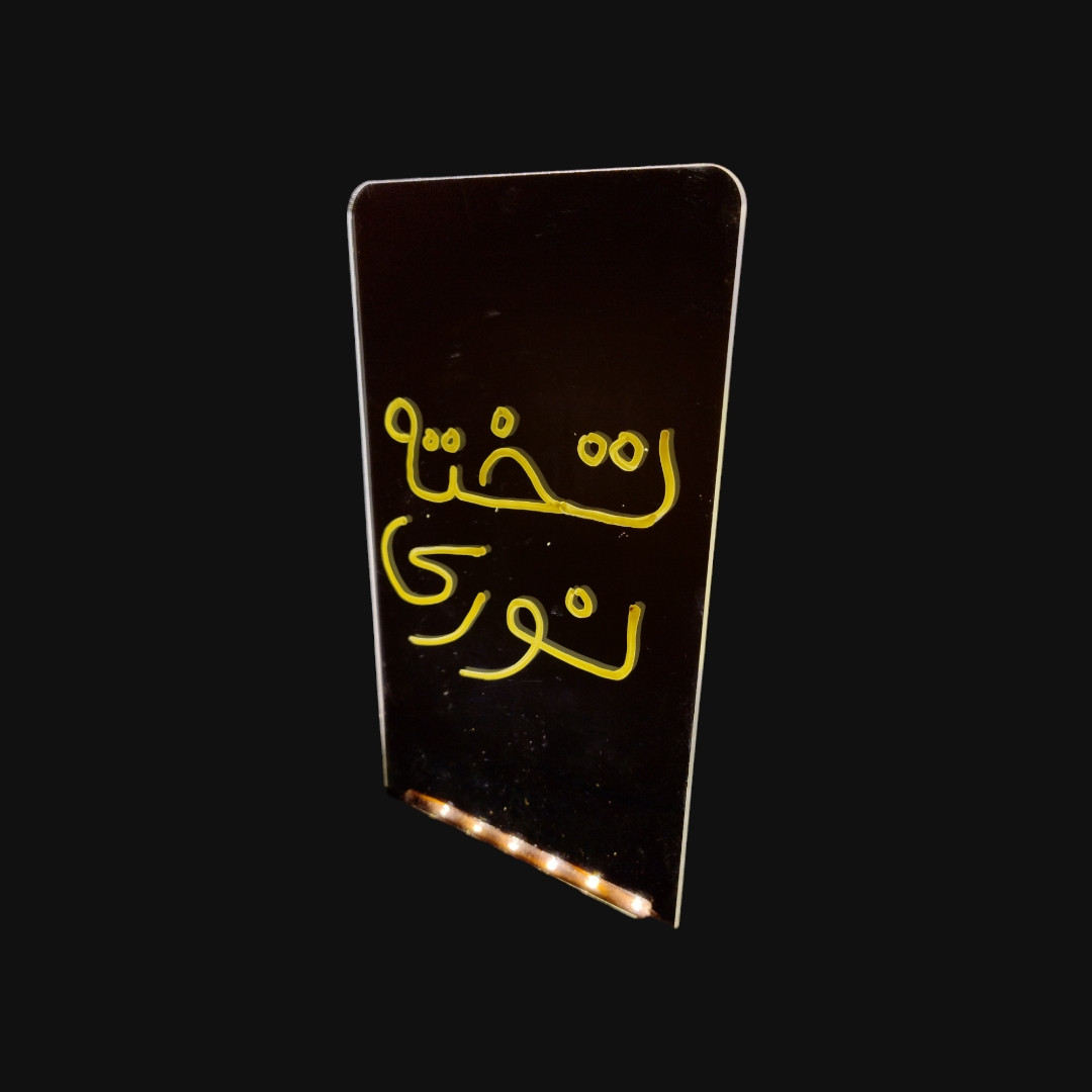 تخته نوری مدل لایت بورد با ماژیک
