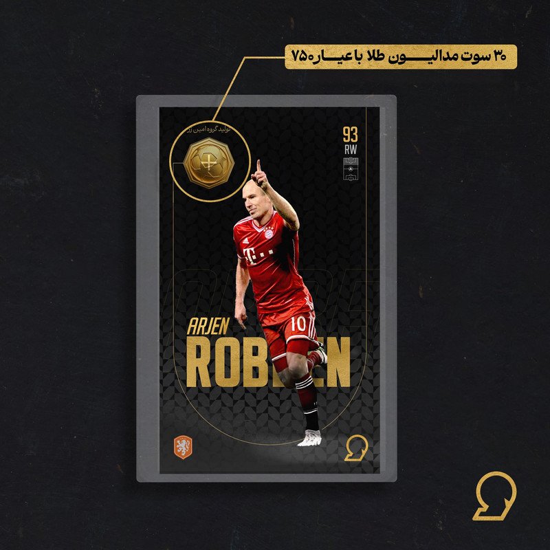 طلا گرمی 18 عیار سوت مدل Arjen Robben طرح کارت فوتبالی 2025 کد SO10009  