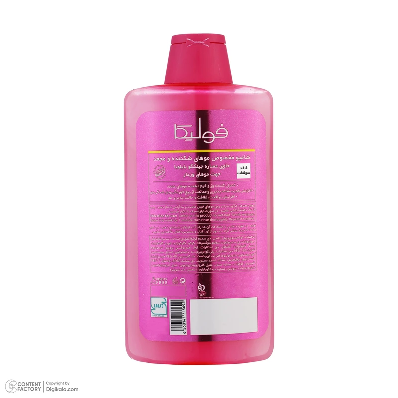 عکس شماره 5 : شامپو مو فولیکا مدل ginkgo b5e مخصوص موهای شکننده و مجعد حجم 400 میلی-لیتر