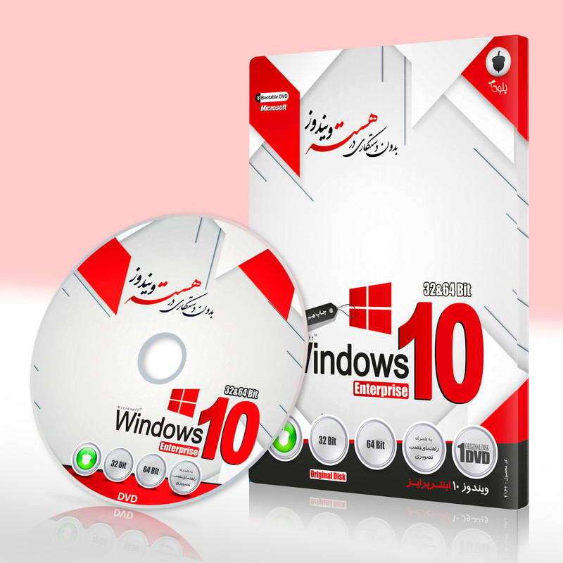 سيستم عامل Windows 10 Enterprise نشر بلوط سيستم عامل Windows 10 Enterprise نشر بلوط