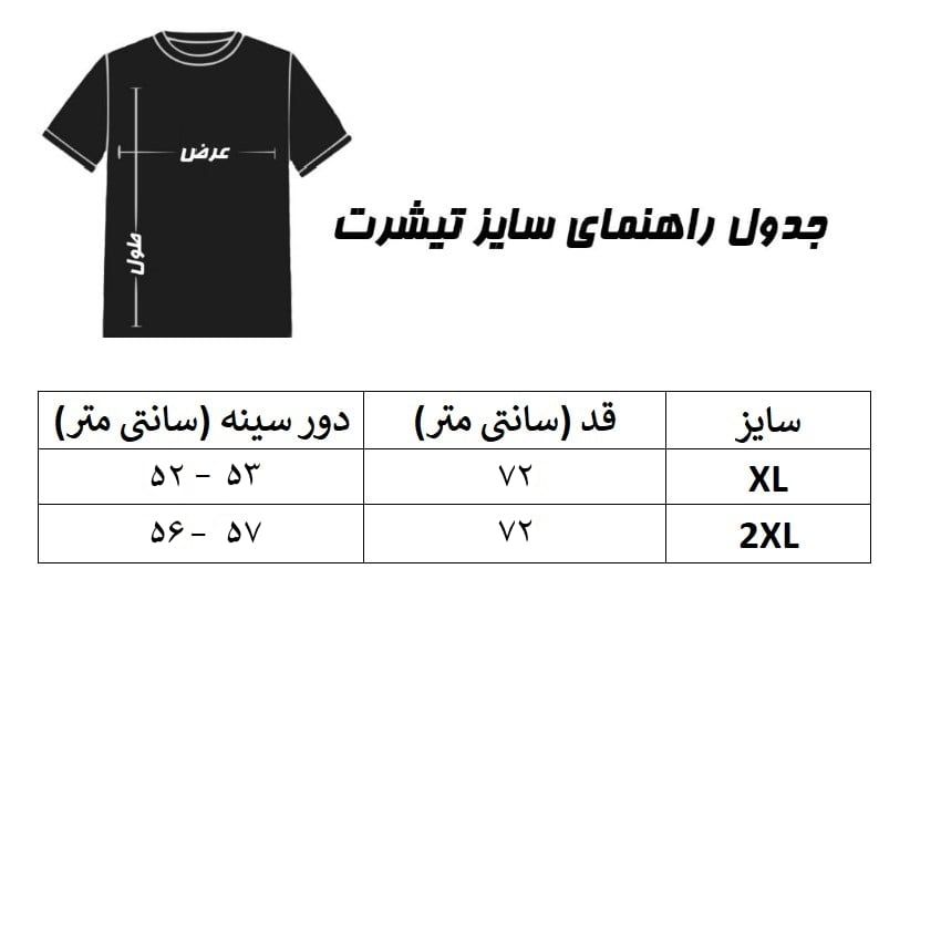 تی شرت آستین کوتاه مردانه هورا مهر مدل HM-TB01 -  - 3
