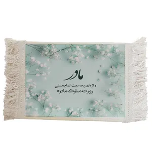 فرش ماشینی دیوارکوب مدل روز مادر کد K08 K