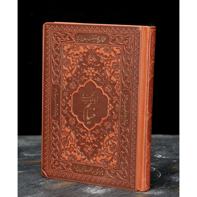 عکس شماره 4 : کتاب رباعیات خیام نشر شرکت انتشارات آراز بیکران