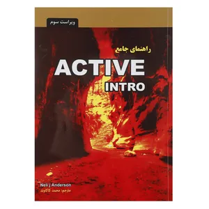 کتاب راهنمای جامع اکتیو اینترو اثر نیل جی اندرسون