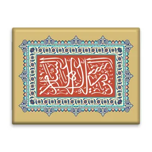 کاشی اطلس آبی طرح سلام علی علی اکبر  مدل T4686