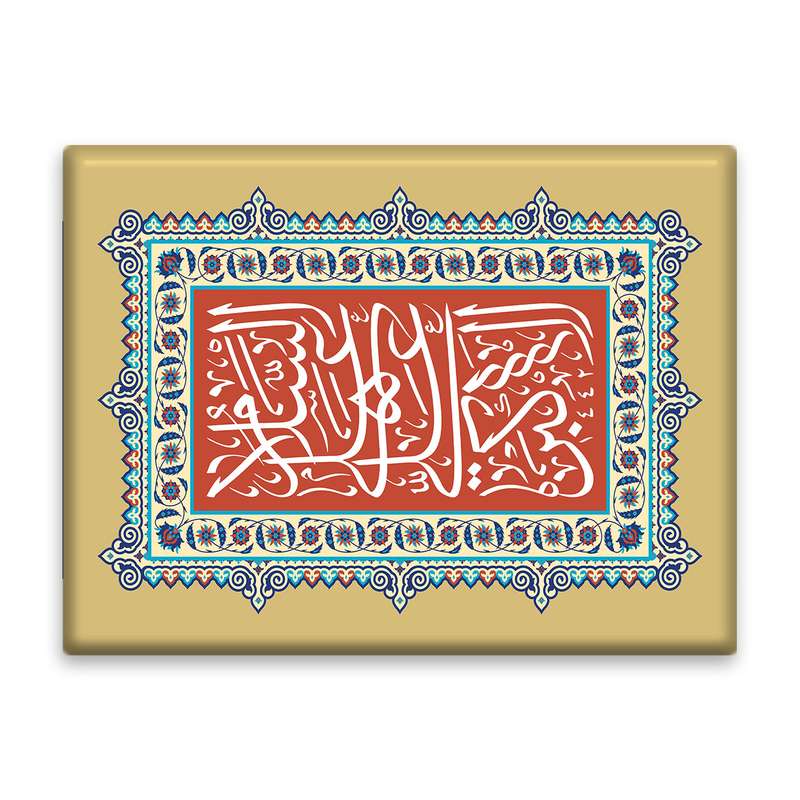 کاشی اطلس آبی طرح سلام علی علی اکبر  مدل T4686
