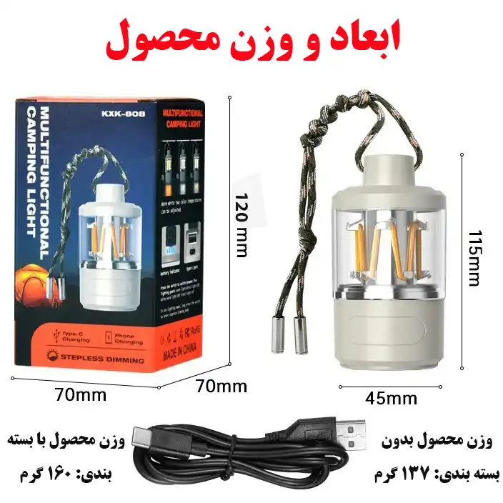 چراغ کمپینگ مدل KXK-808