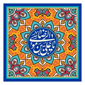کاشی گلاک مدل مذهبی طرح امام رضا کد TT187