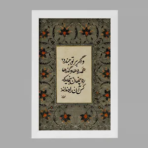 تابلو خندالو مدل شعر مولوی کد F5022