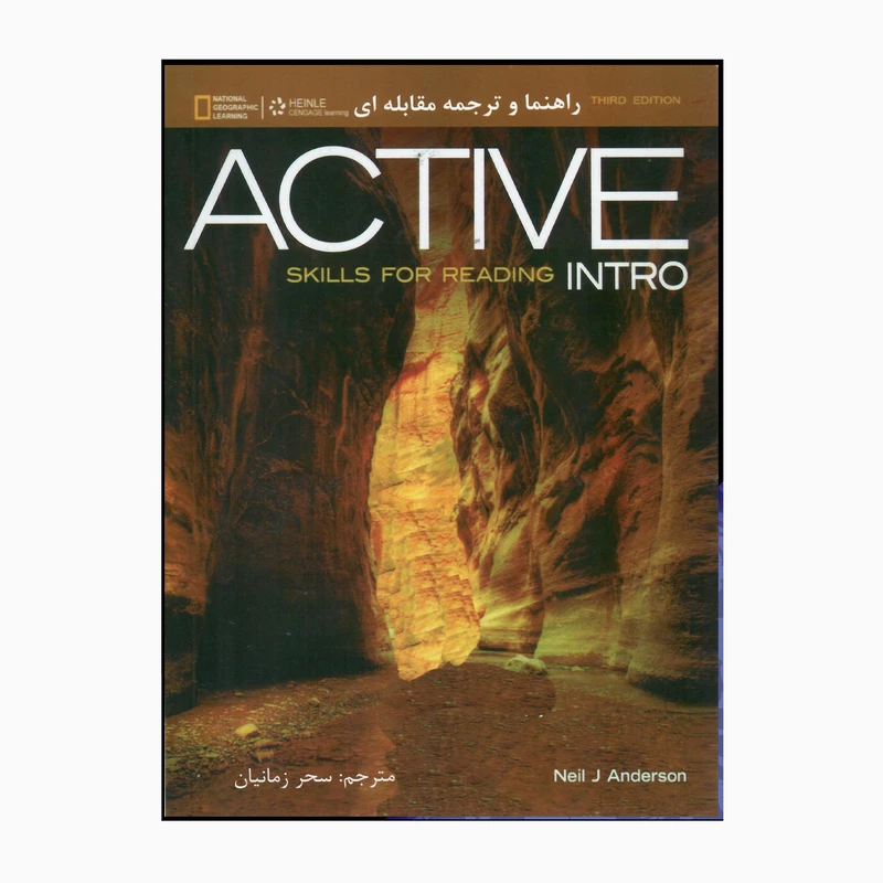 کتاب راهنما وترجمه مقابله ای Active intro اثر سحرزمانیان انتشارات راه