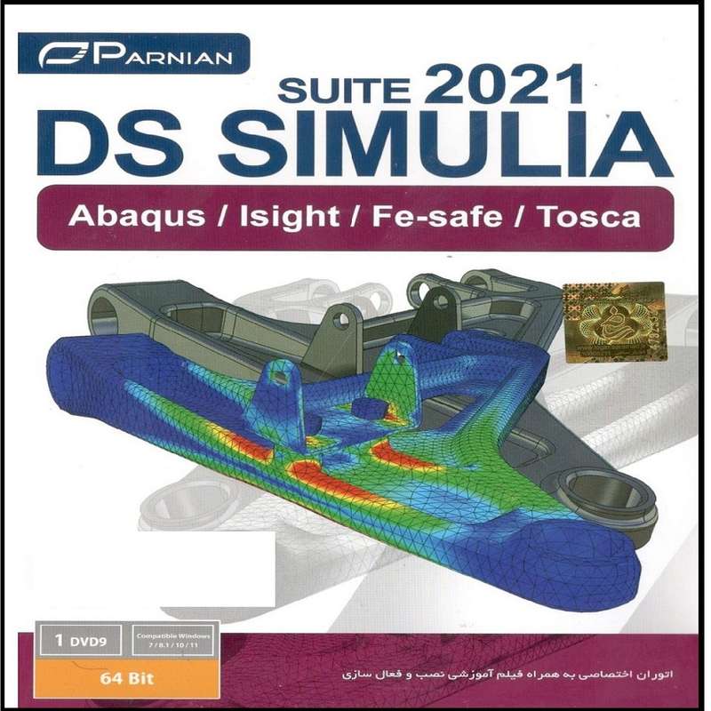 مجموعه نرم افزار suite DS SIMULIA abaqus isight fe-safe tosca نشر پرنیان