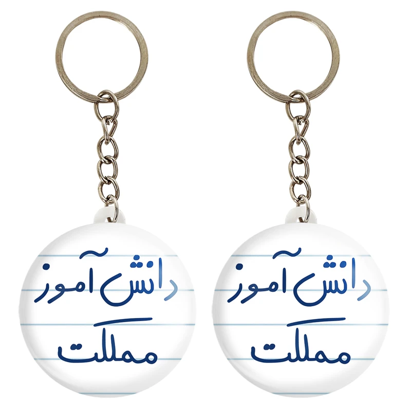 جاکلیدی خندالو مدل دانش آموز مملکت کد 5731 مجموعه 2 عددی