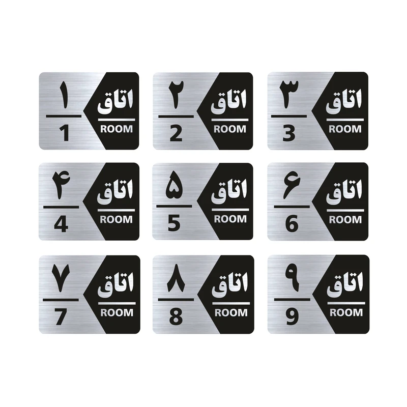 تابلو راهنما طرح اتاق مدل GNS409 مجموعه 9 عددی