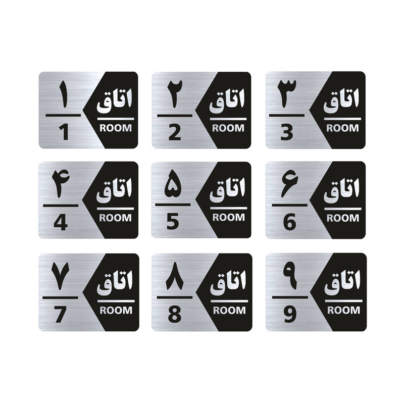 تابلو راهنما طرح اتاق مدل GNS409 مجموعه 9 عددی