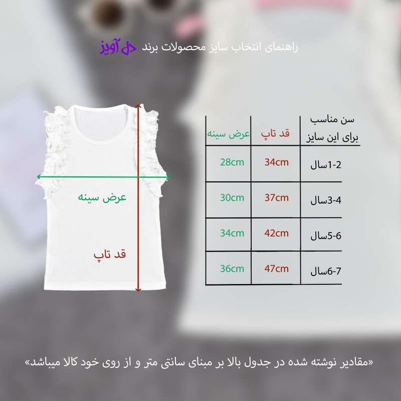 تاپ دخترانه دل آویز مدل T364