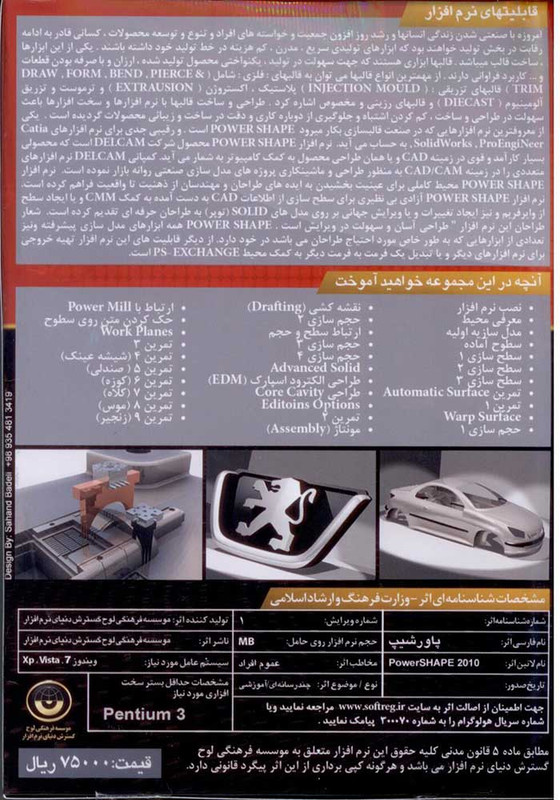 آموزش جامع پاورشیپ 2010