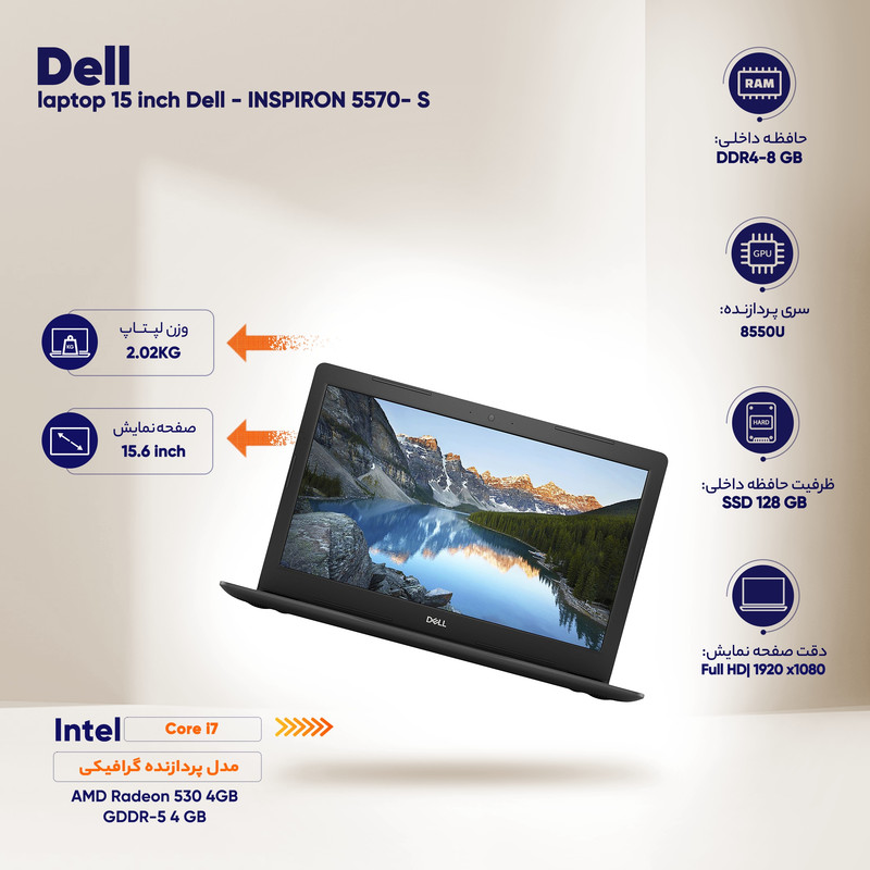 لپ تاپ 15 اینچی دل مدل- INSPIRON 5570- S