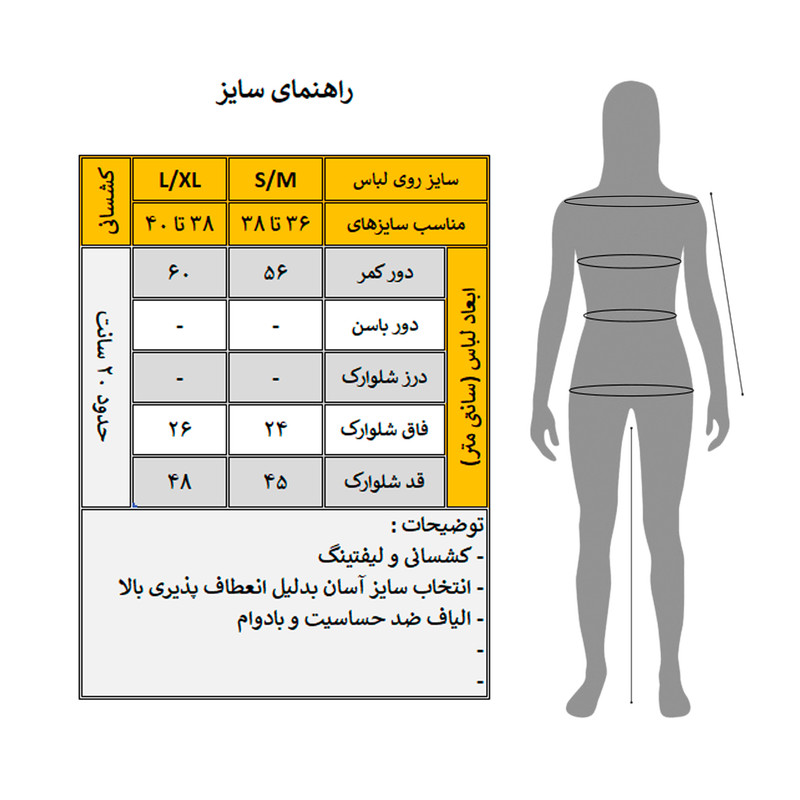 شلوارک ورزشی زنانه مدل شینگا کد 2806