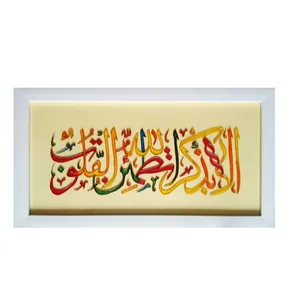 تابلو ویترای طرح الا بذکر الله تطمئن القلوب کد 0190