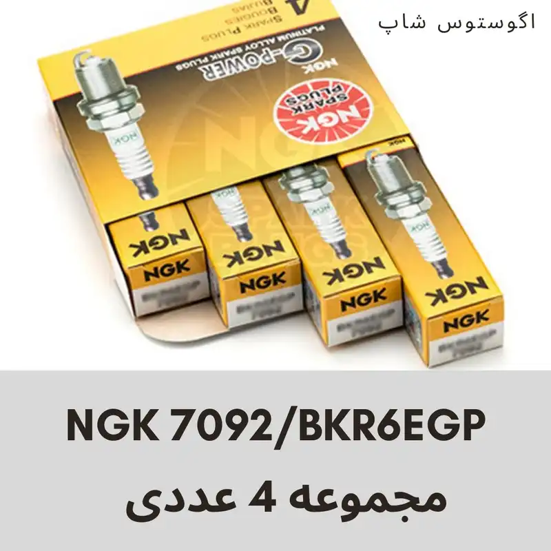 شمع خودرو ان جی کی مدل AG-7092GP مجموعه 4 عددی
