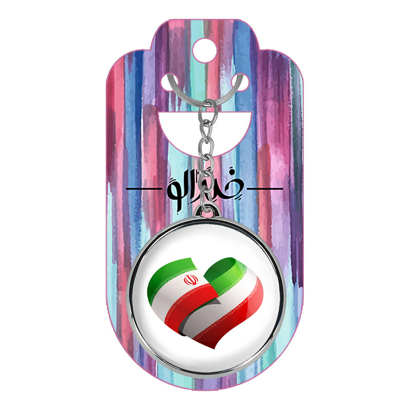 جاکلیدی خندالو طرح پرچم ایران مدل دوطرفه کد 2051720524 جاکلیدی خندالو طرح پرچم ایران مدل دوطرفه کد 2051720524