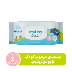 دستمال مرطوب کودک مای بیبی با روغن زیتون بسته 70 عددی