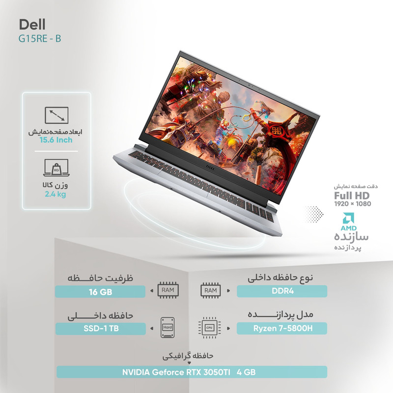 لپ تاپ 15.6 اینچی دل مدل G15RE - B لپ تاپ 15.6 اینچی دل مدل G15RE - B