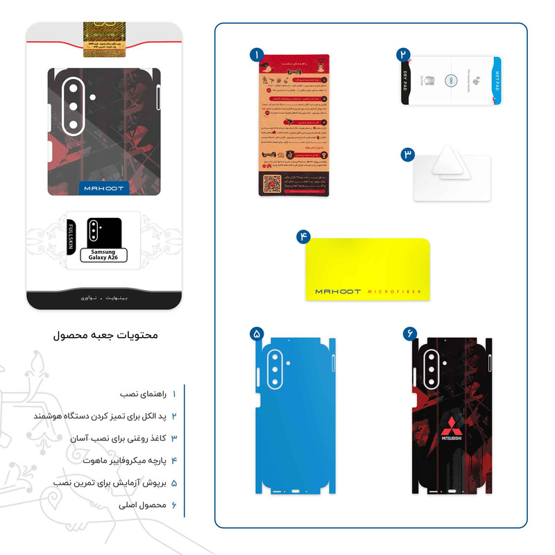 برچسب پوششی ماهوت مدل Mitsubishi_Motor-FullSkin مناسب برای گوشی موبایل سامسونگ Galaxy A26