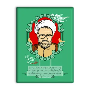کاشی اطلس آبی   طرح شهید مرتضی مطهری مدل T5339