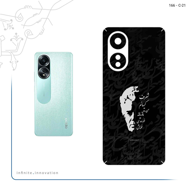 برچسب پوششی ماهوت مدل Ahmad_Shamlou مناسب برای گوشی موبایل اپو A58 4G