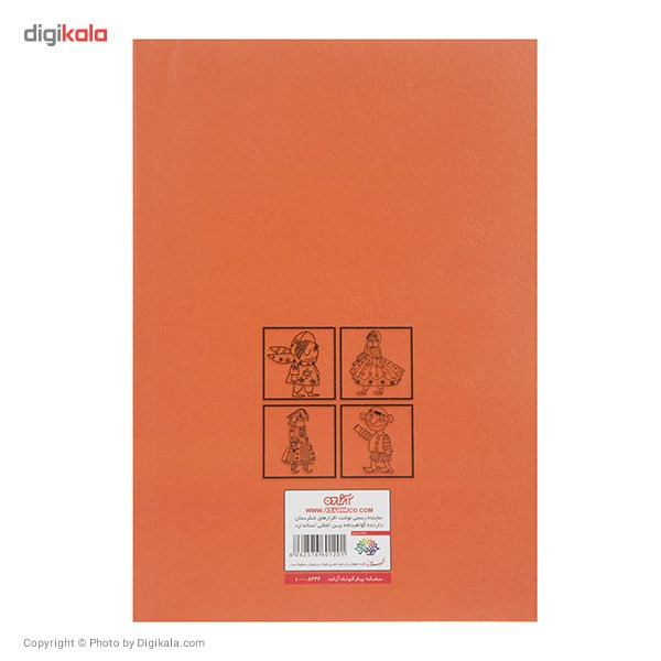 Shekarestan Notebook قیمت و خرید دفتر مشق آزاده سری شکرستان طرح زن شکرستانی 80 برگ