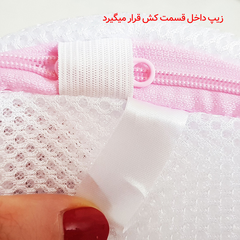 محفظه شستشو لباس زیر زنانه ماییلدا مدل 4048-P