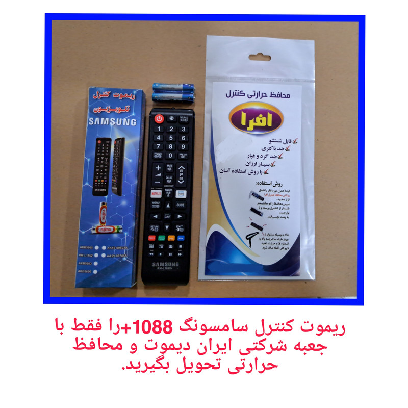 ریموت کنترل تلویزیون مدل RM-1088 پلاس کد p98 ریموت کنترل تلویزیون مدل RM-1088 پلاس کد p98