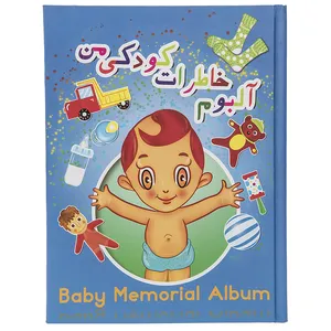 آلبوم خاطرات کودکی من - پسرانه
