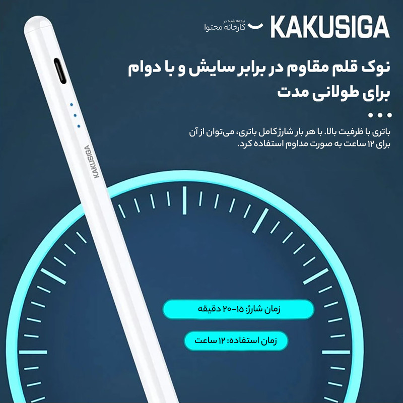 قلم لمسی کاکوسیگا مدل KSC-1160 مناسب برای گوشی موبایل سامسونگ Galaxy