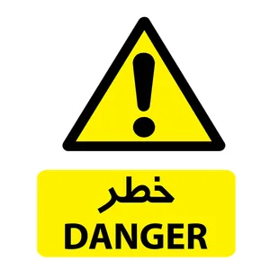 برچسب ایمنی طرح 1 مدل خطر