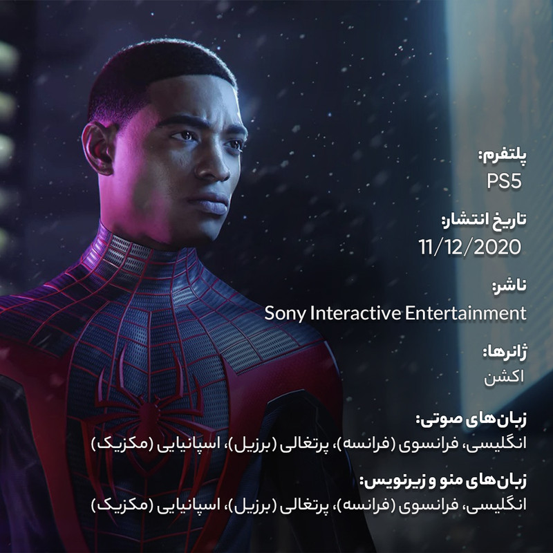 بازی SPIDER-MAN مخصوص ps5 بازی SPIDER-MAN مخصوص ps5