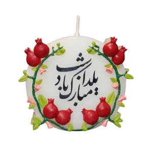 شمع دست ساز مدل شب یلدا مبارک