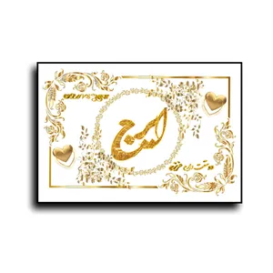 تابلو خطاطی طرح اسم ایرج کد N7