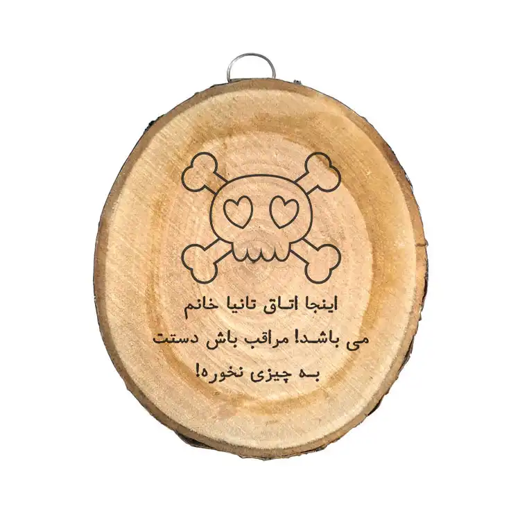 دیوار کوب چوبی مدل اتاق تانیا