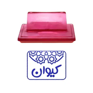 مهر حس آمیزی طرح اسلیمی مدل کیوان
