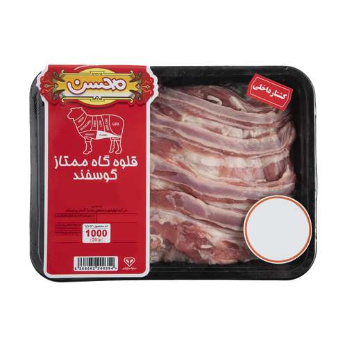 قلوه گاه ممتاز گوسفند محسن - 1 کیلوگرم 