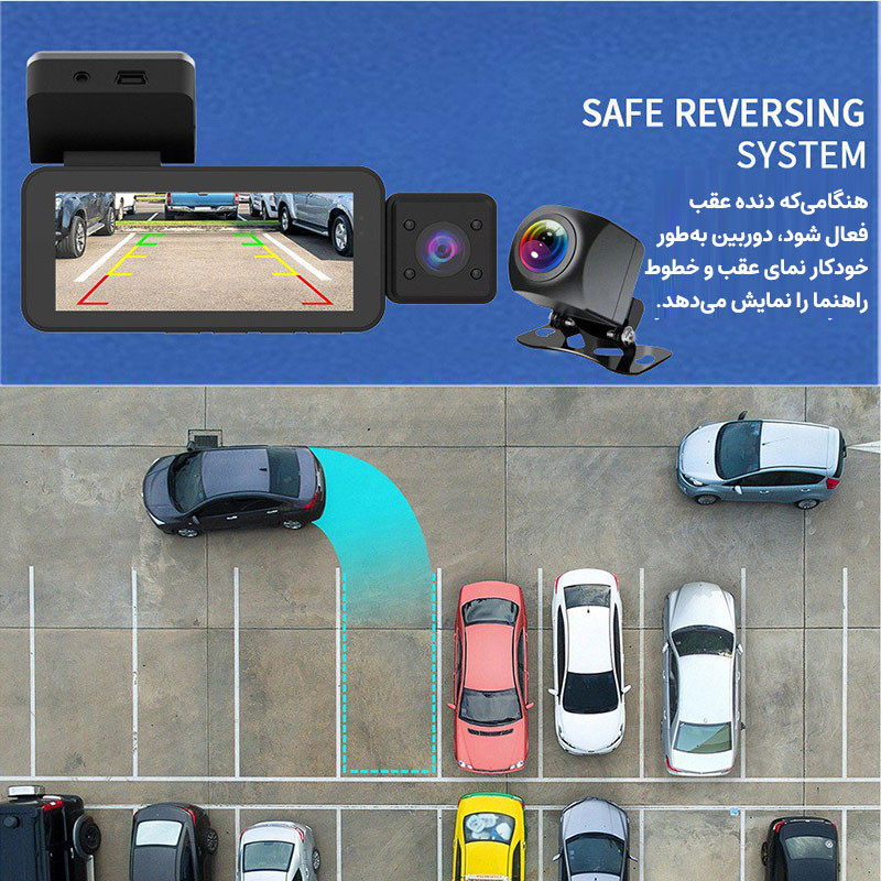 دوربین ثبت وقایع خودرو مدل 3 لنز BlackBox FH57-WiFi به همراه دوربین دنده عقب