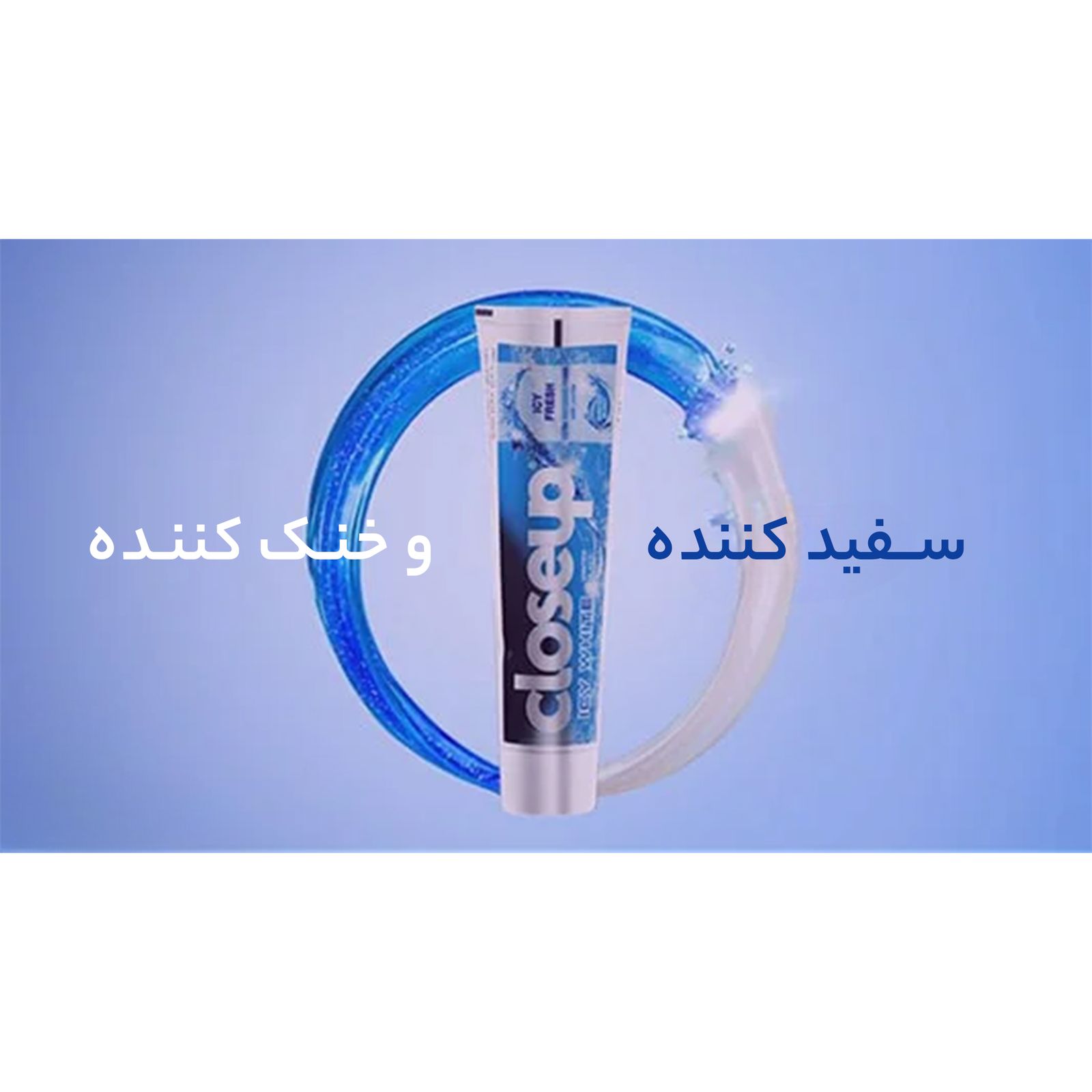 خمیر دندان سفیدکننده کلوس آپ مدل Winter Blast وزن 125 گرم -  - 4