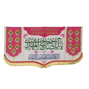 پرچم طرح نیمه شعبان