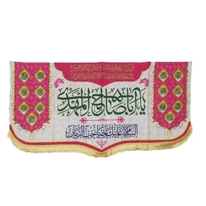 پرچم طرح نیمه شعبان