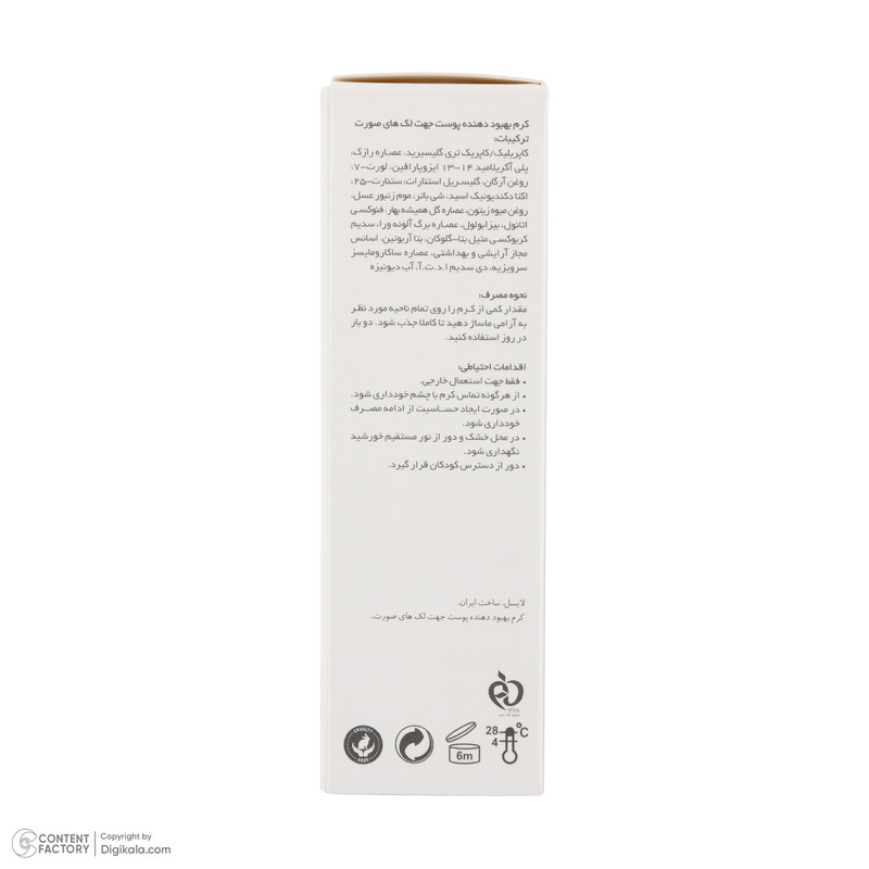 کرم ضد لک لایسل مدل Pigmasel حجم 30 میلی لیتر کرم ضد لک لایسل مدل Pigmasel حجم 30 میلی لیتر