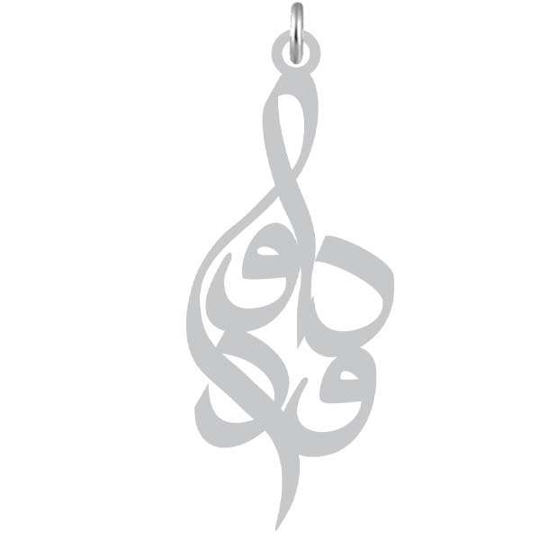 آویز گردنبند کرابو طرح داوود مدل Kb2-988 آویز گردنبند کرابو طرح داوود مدل Kb2-988