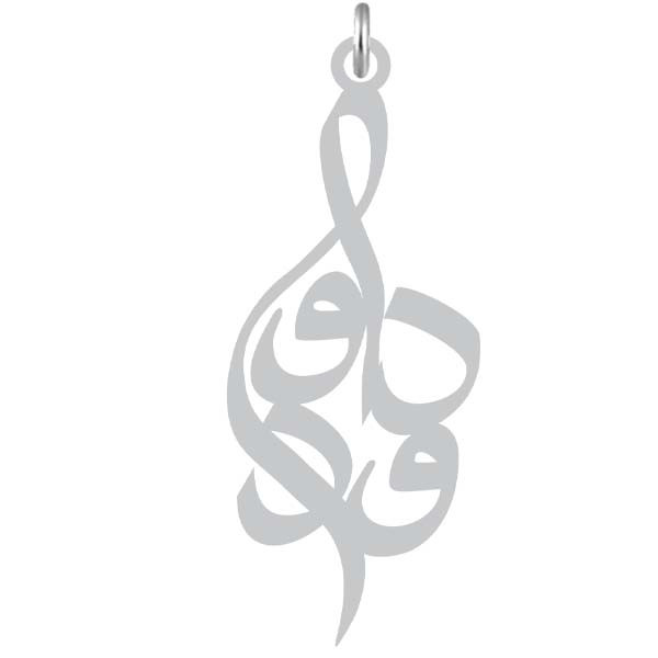 آویز گردنبند کرابو طرح داوود مدل Kb2-988 آویز گردنبند کرابو طرح داوود مدل Kb2-988